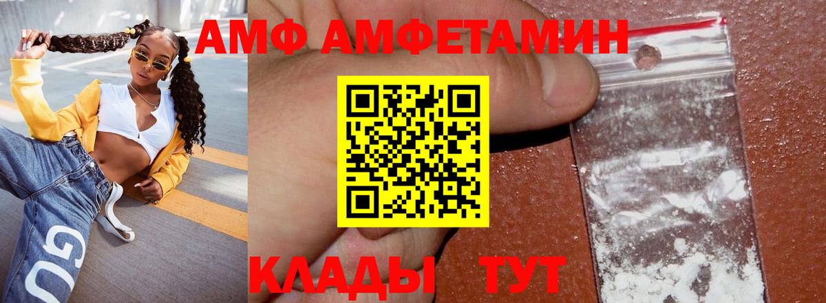Чита  АМФ  Вход с VPN  АМФ 97% 