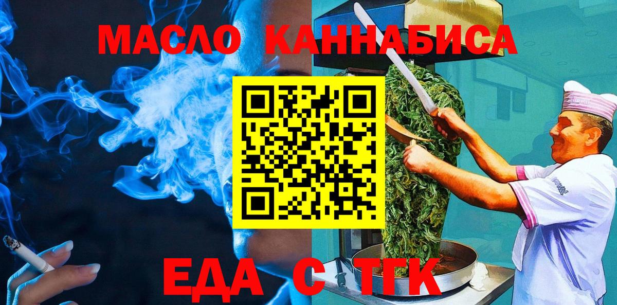 Чита  Cannafood марихуана  Вход с VPN 