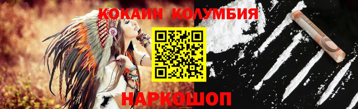 Чита  КОКАИН Колумбийский  COCAIN  дарнет шоп  Вход с VPN 