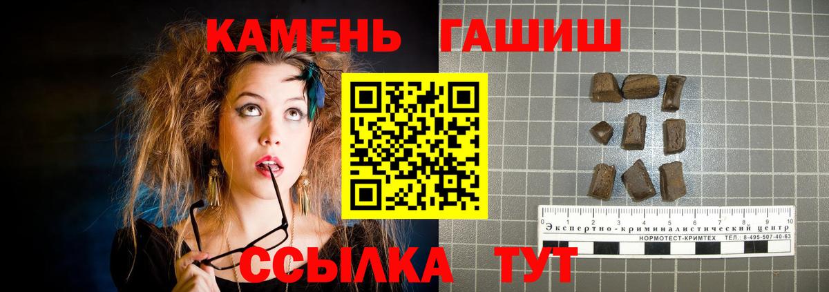 ГАШИШ Premium  Гашиш Ice-O-Lator  Вход с VPN  Чита 