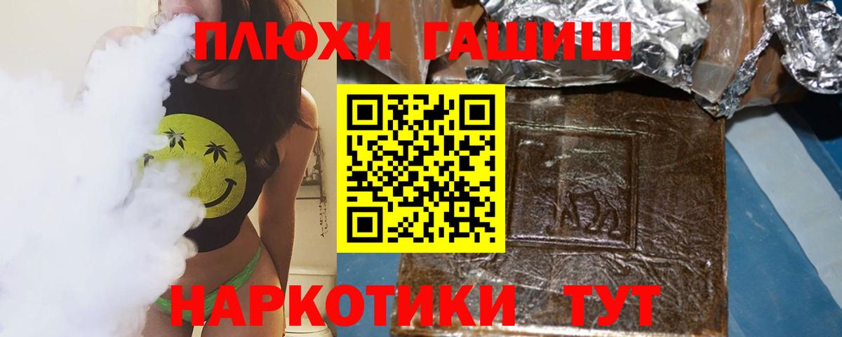 Гашиш убойный Чита