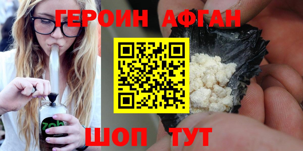 Чита  Героин Heroin  Героин  Вход с VPN 
