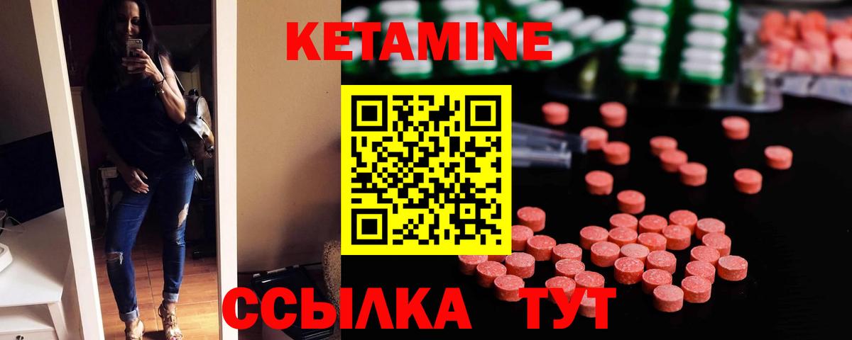 Кетамин VHQ  Вход с VPN  Кетамин ketamine  Чита 