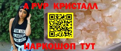 спайс Жуковский
