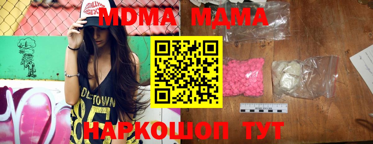 MDMA crystal  МДМА  Чита  МДМА молли  Вход с VPN 