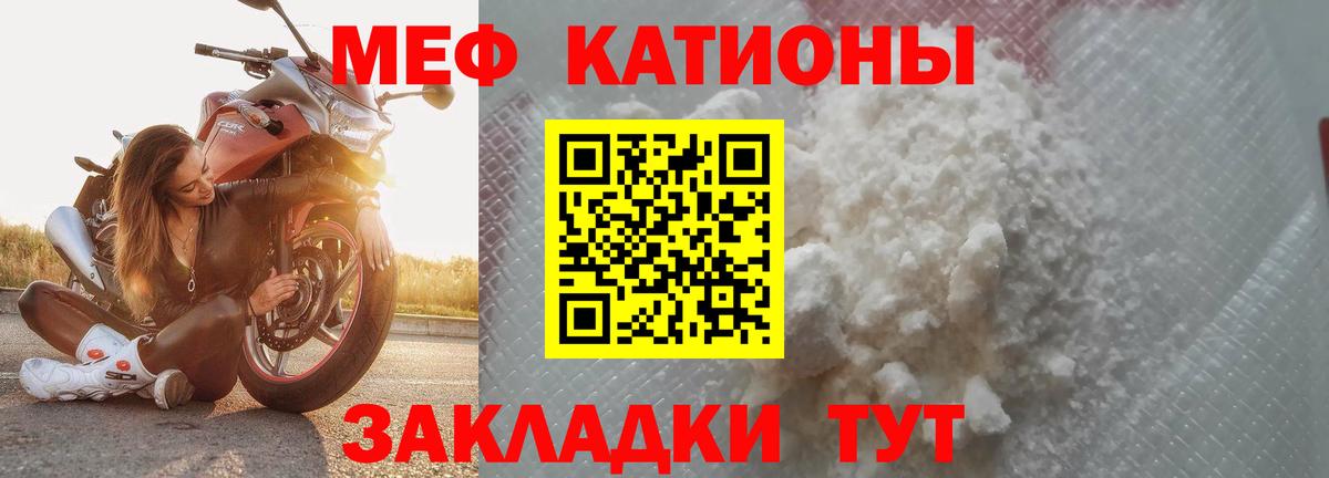 дарнет шоп  MEGA tor  МЕФ  Вход с VPN  Чита  МЕФ мука 