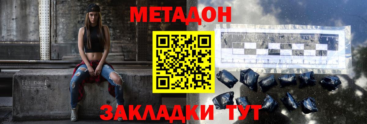блэк спрут зеркало  МЕТАДОН methadone  Вход с VPN  мориарти формула  Чита 