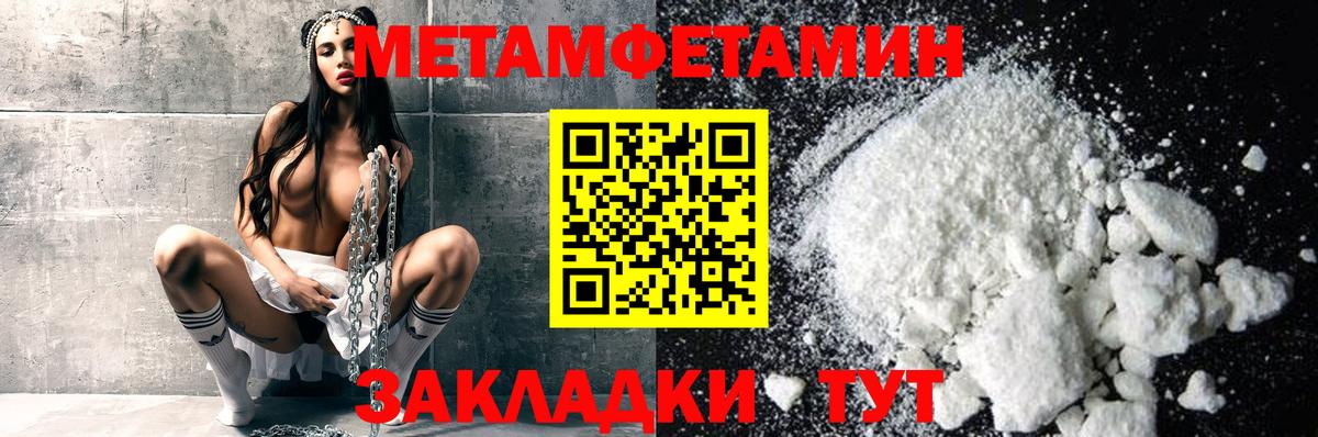 МЕТАМФЕТАМИН Methamphetamine  Вход с VPN  Чита 