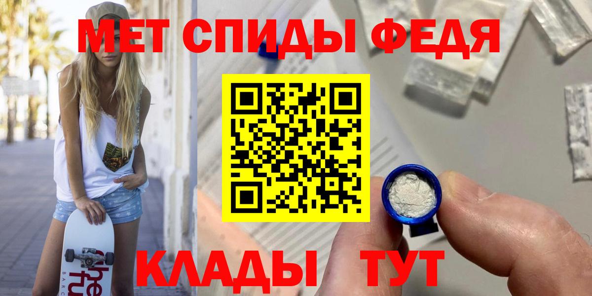 Первитин кристалл Чита