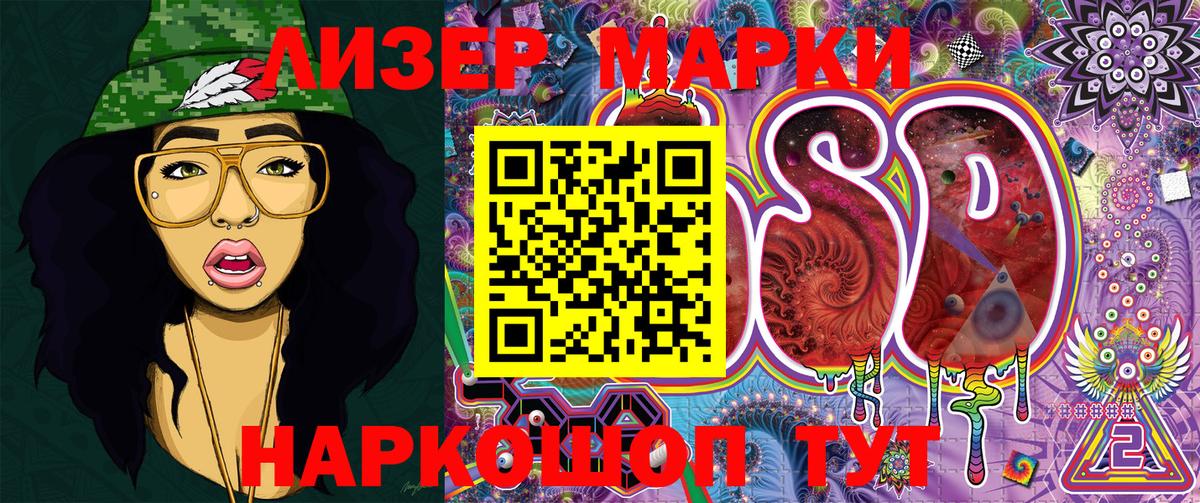 Наркотические марки 1500мкг Чита