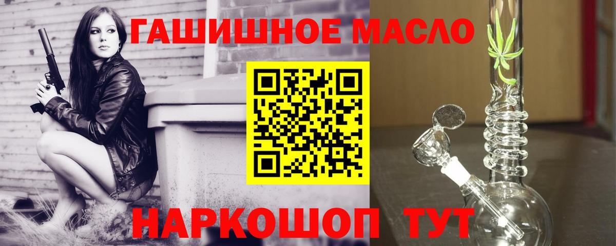 Чита  закладка  Вход с VPN  Дистиллят ТГК концентрат 