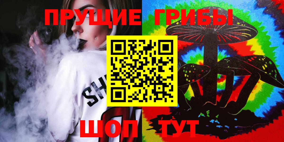 Псилоцибиновые грибы MAGIC MUSHROOMS Чита